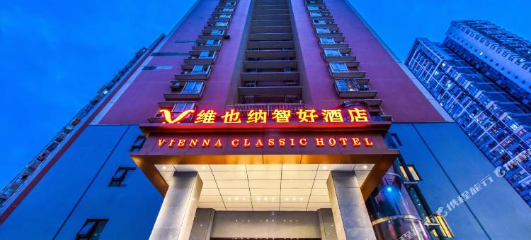 维也纳智好酒店(重庆冉家坝地铁站店)图片
