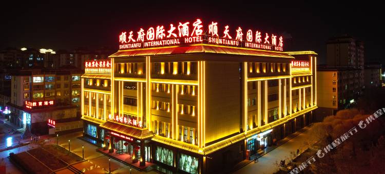 酒泉顺天府国际大酒店图片