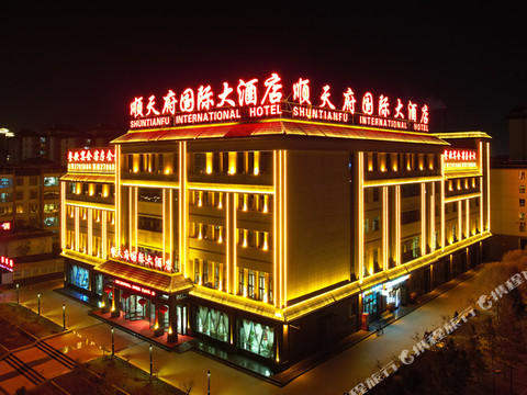 酒泉顺天府国际大酒店
