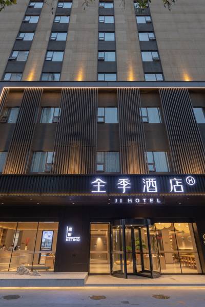 全季酒店(南宁朝阳广场店)图片