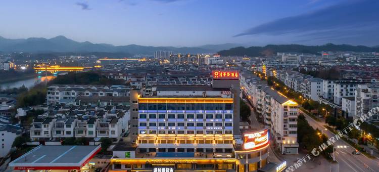 婺源瑞怡清华婺酒店(婺源高铁站店)图片