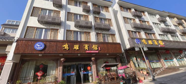 雁荡山鸣雁宾馆图片