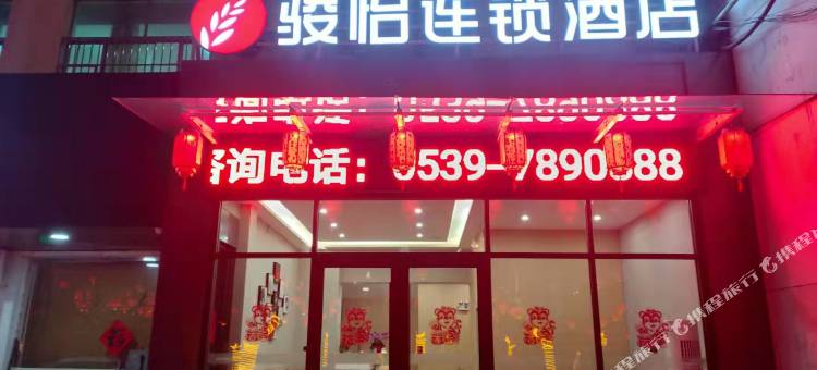 尚客优骏怡连锁酒店(临沂莒南一中步行街店)图片
