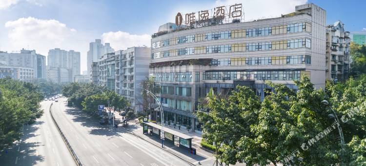 泸州唯逸酒店(四川警察学院店)图片