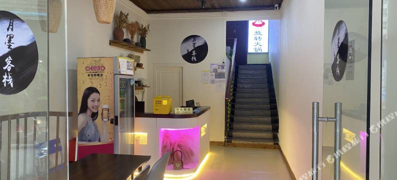 月墨客栈(中南财经政法大学店)图片