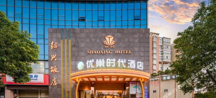 赣州优巢时代酒店(章贡区江南宋城历史文化旅游区店)图片