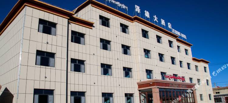 泽库泽雄大酒店图片