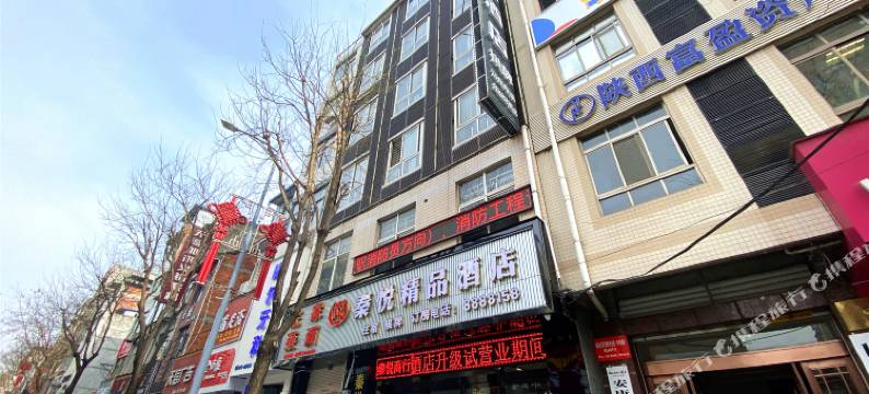 安康秦悦精品酒店图片