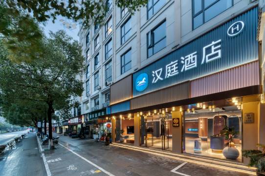 汉庭酒店(江山火车站鹿溪北路店)