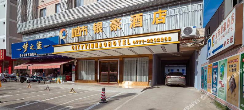 城市银豪酒店(南宁二十四中北湖北路地铁站店)图片
