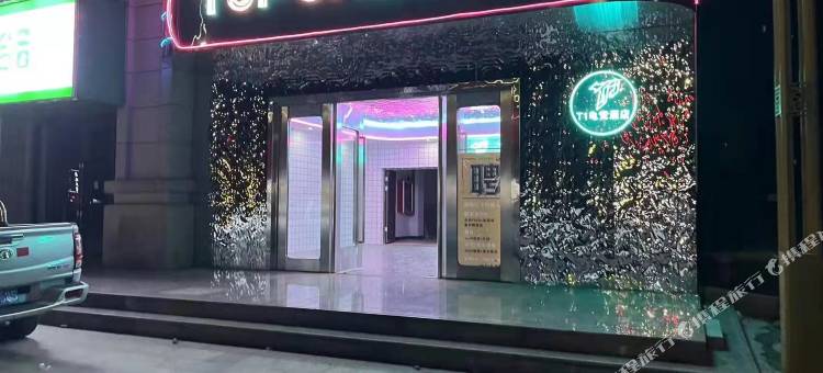 TOP ONE电竞酒店图片