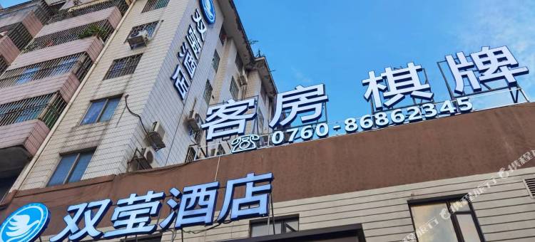 双莹酒店(中山坦洲商业中心区店)图片