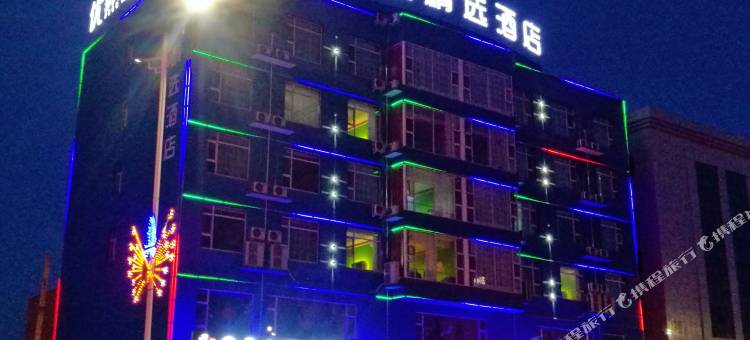 昔阳优然精选酒店图片