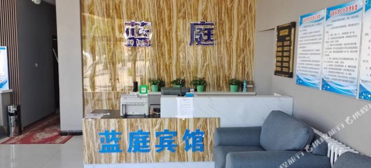 蓝庭宾馆图片