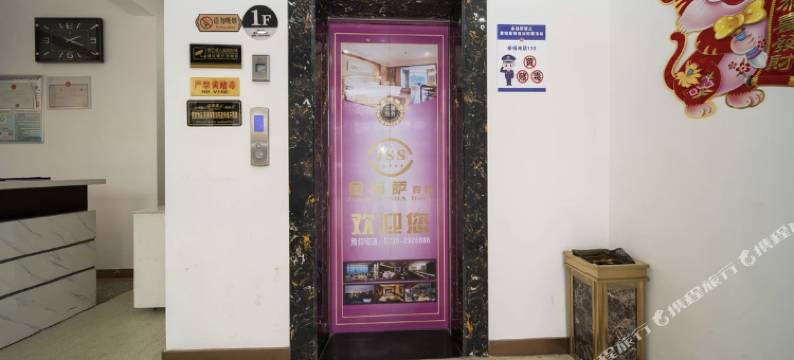 岳阳金莎萨宾馆图片