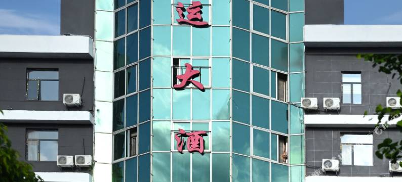 镇宁华运大酒店(黄果树大道店)图片