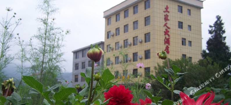长阳土家人大酒店图片