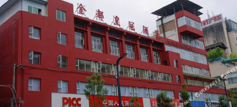 金都皇冠酒店(毕节实验高级中学店)图片