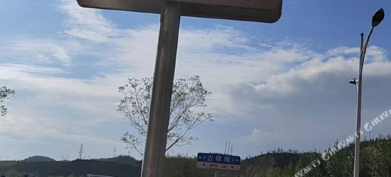 互助永存家庭宾馆图片