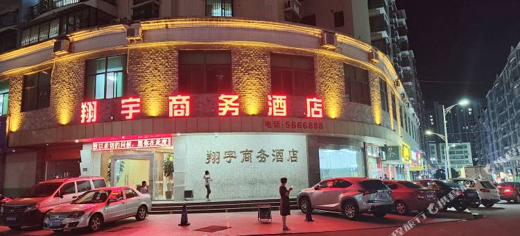 和平翔宇商务酒店(福和高级中学店)图片