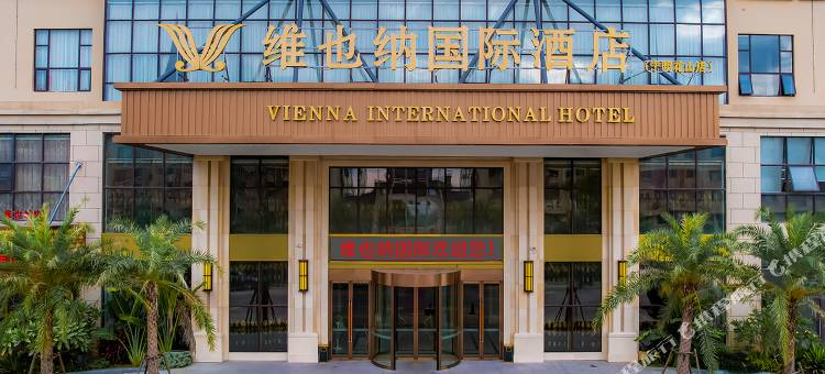 维也纳国际酒店(宁明花山店)图片