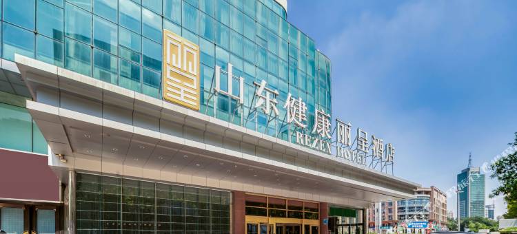 山东健康丽呈酒店(大明湖泉城广场店)图片