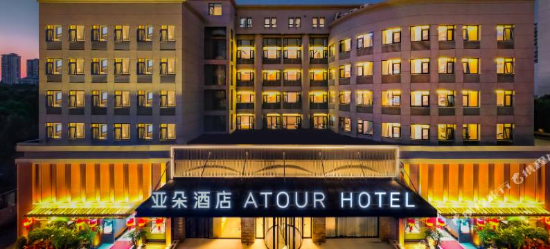 合肥长江西路科学大道地铁站亚朵酒店图片