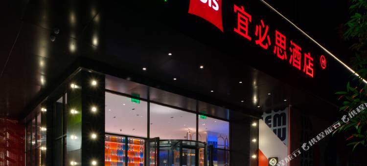 宜必思酒店(茂名高铁站文化广场店)图片