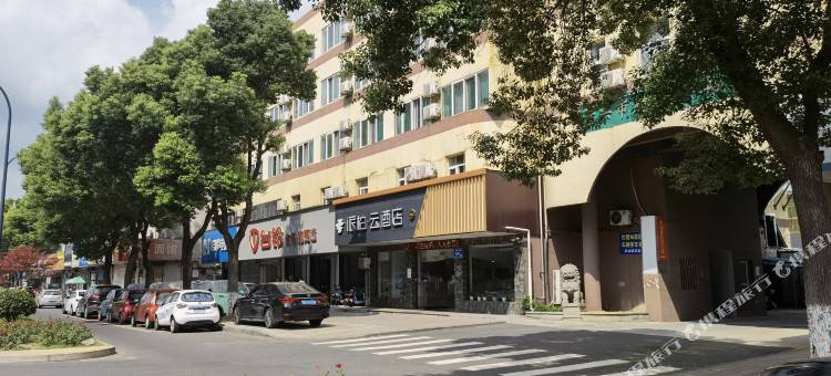 如家派柏云酒店(宜兴汽车站店)图片