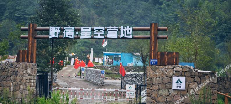野宿·星空营地图片