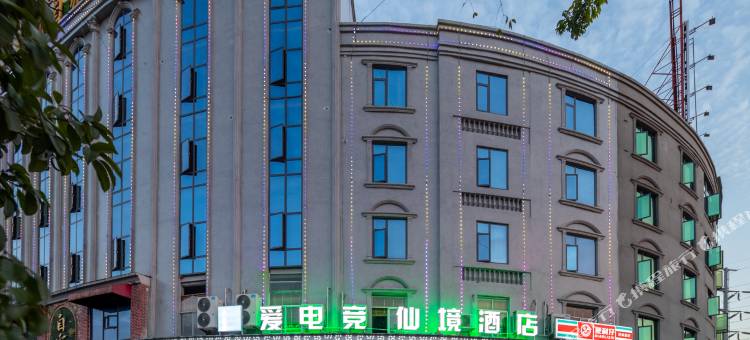 爱电竞酒店(上饶微短剧影视工厂店)图片