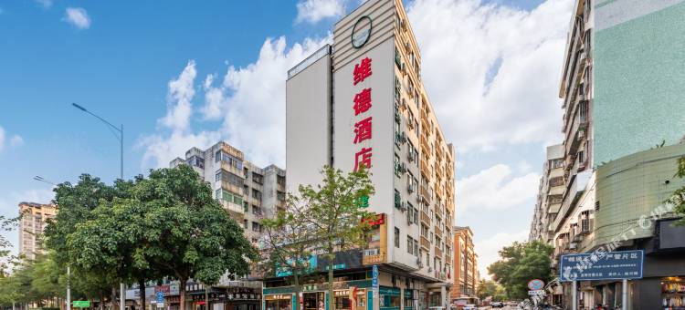 维德酒店(佛山高明大润发店)图片