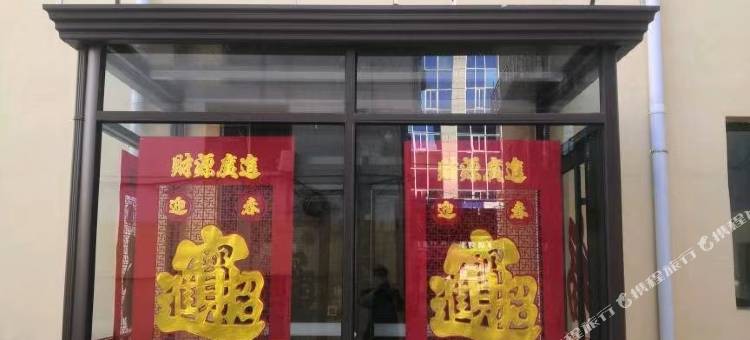 莱阳宜新宾馆图片