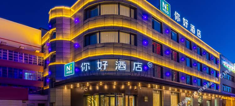 你好酒店(格尔木世邦城市中心店)图片