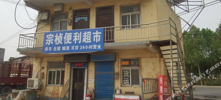 新乡兴隆旅店图片