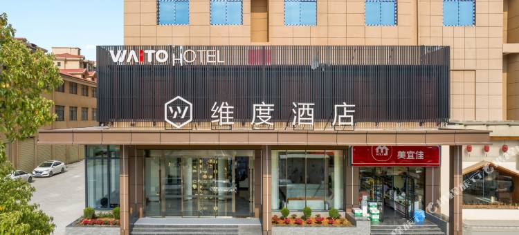 维度酒店(双峰体育馆店)图片