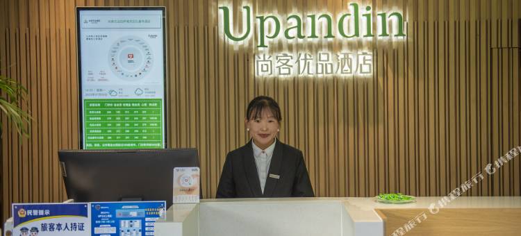 拉萨尚客优品酒店(扎基寺店)图片