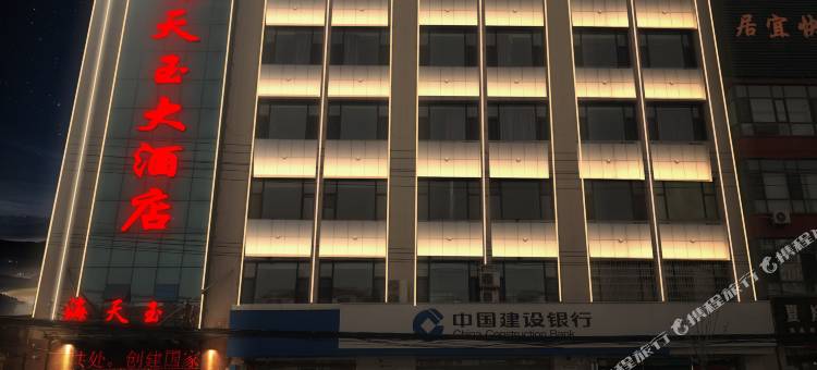 清徐海天玉大酒店图片