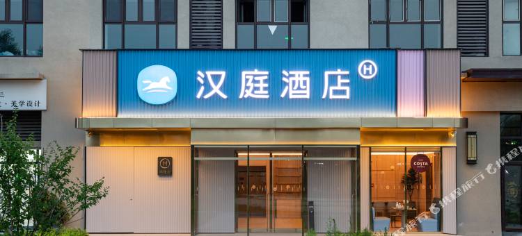 汉庭酒店(临汾西站店)图片