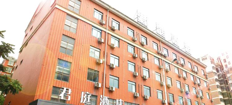 君庭酒店(高铁南站罍街店)图片