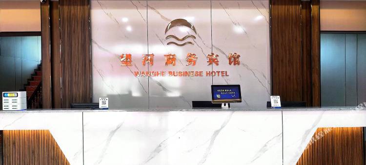永靖望河商务宾馆图片