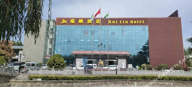 大荔瑞麟酒店图片