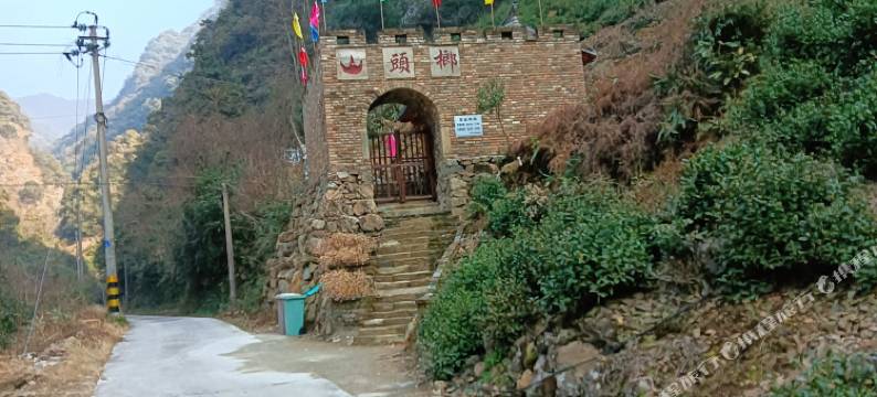 西阳九龙民宿图片