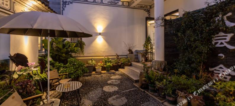 大理古城水良·舍民宿图片