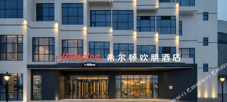 朔州希尔顿欢朋酒店图片