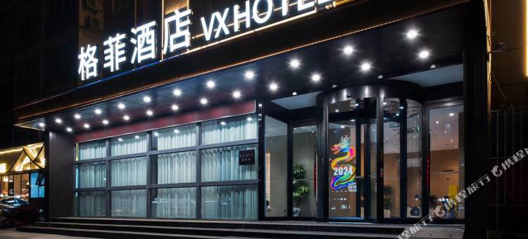 格菲酒店(安阳文峰大道店)图片