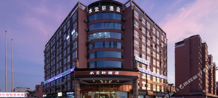 水云轩酒店(尚双塘地铁站长沙理工大学店)图片