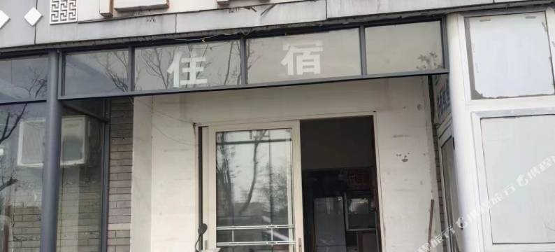 邳州佳名宾馆图片