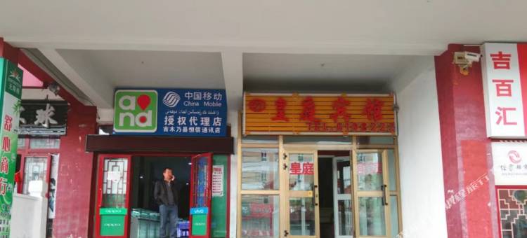 皇庭宾馆图片