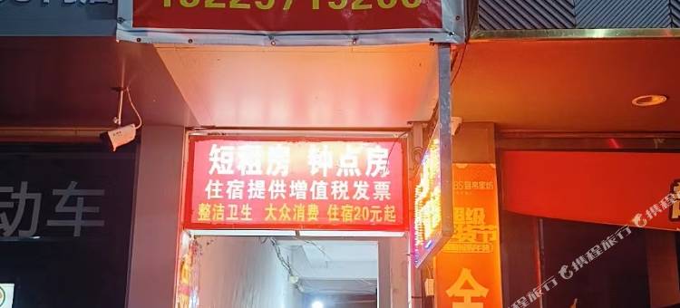 枞阳顺顺旅馆图片